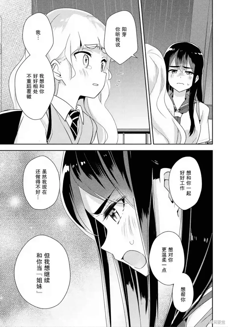 第25话 第34页