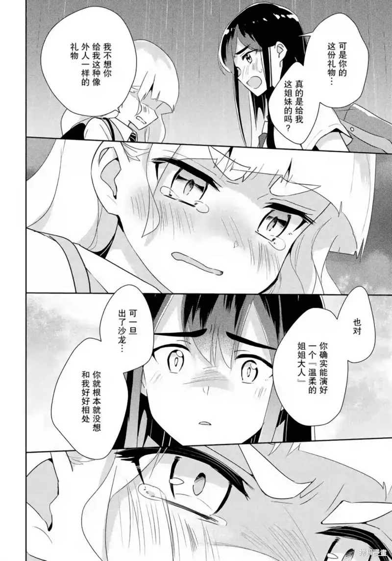 第25话 第35页