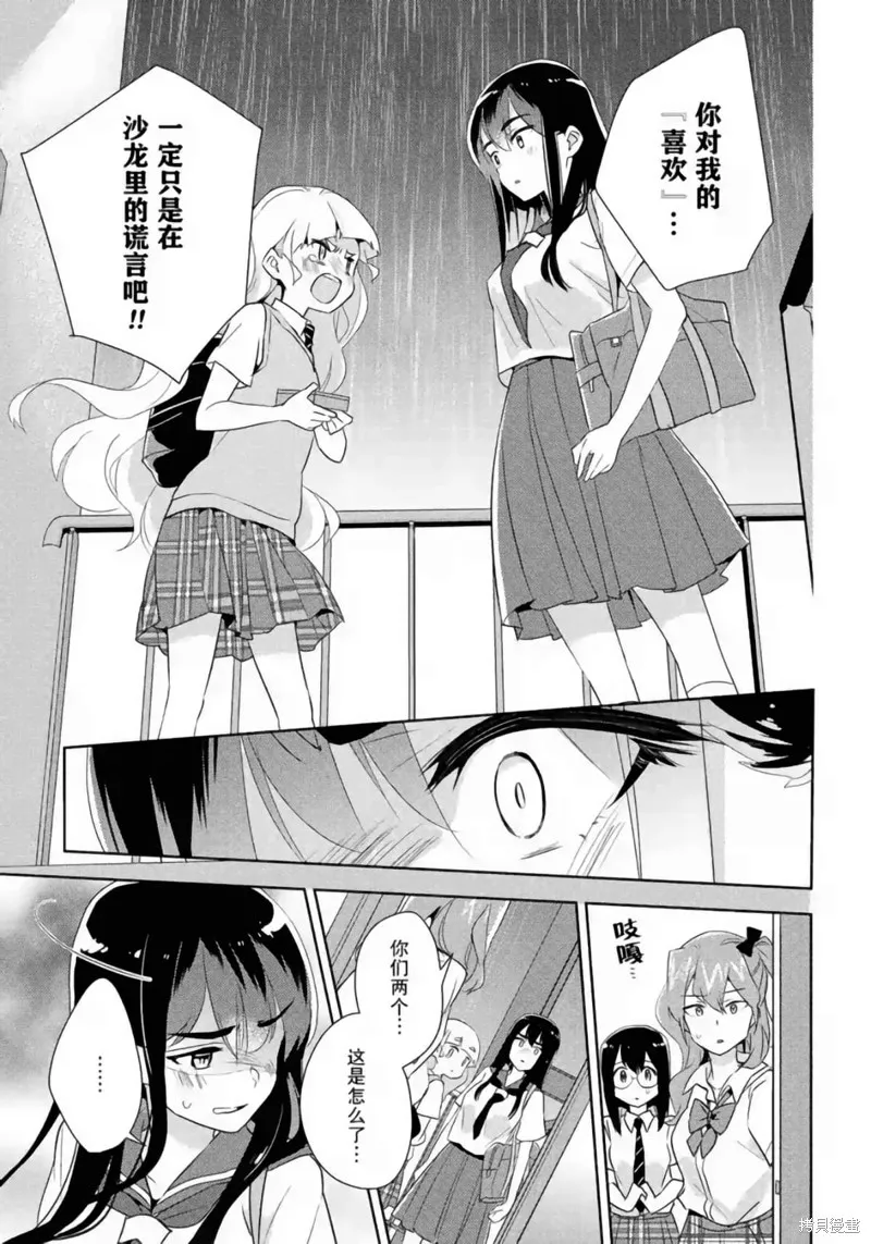 第25话 第36页