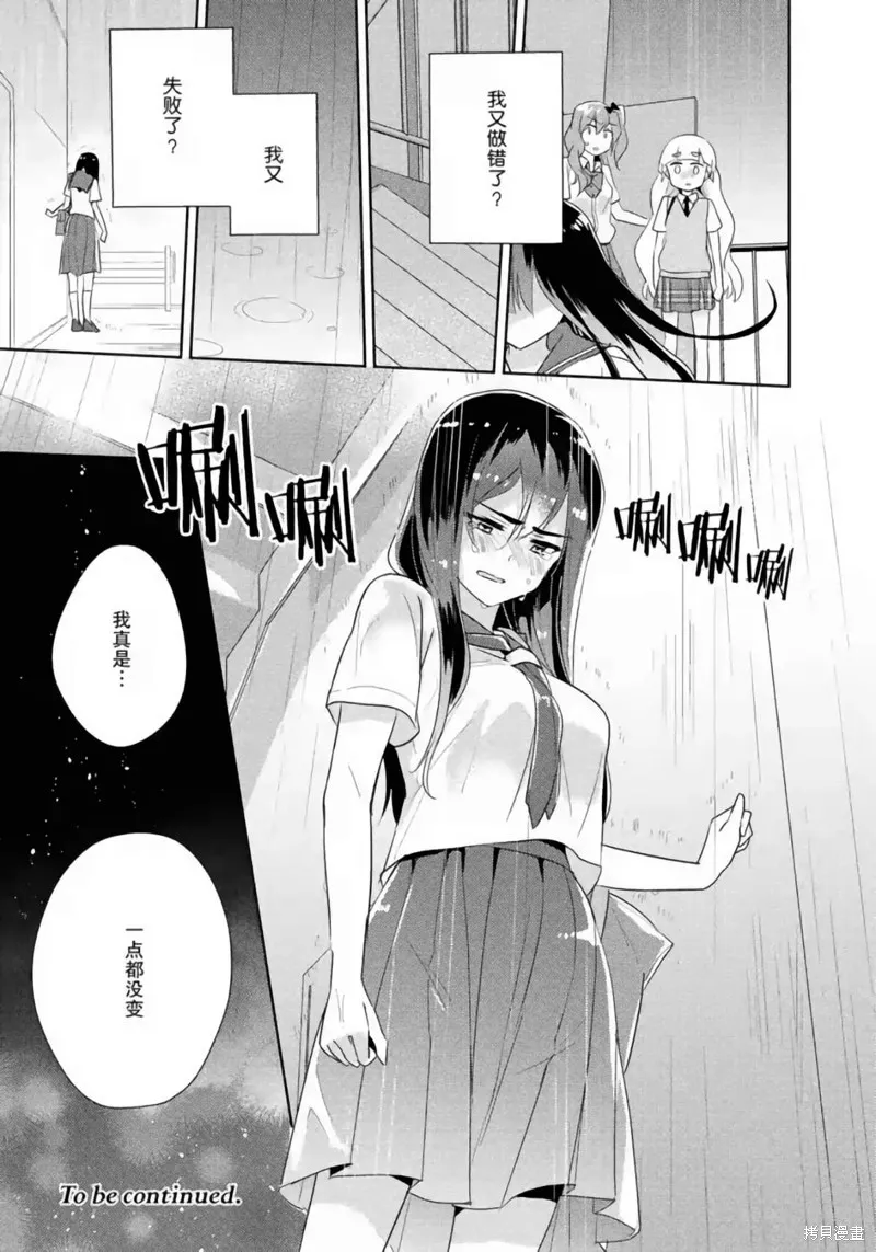 第25话 第37页
