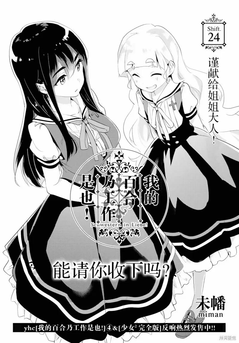 第24话 第2页