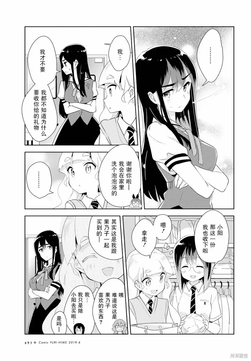 第24话 第3页