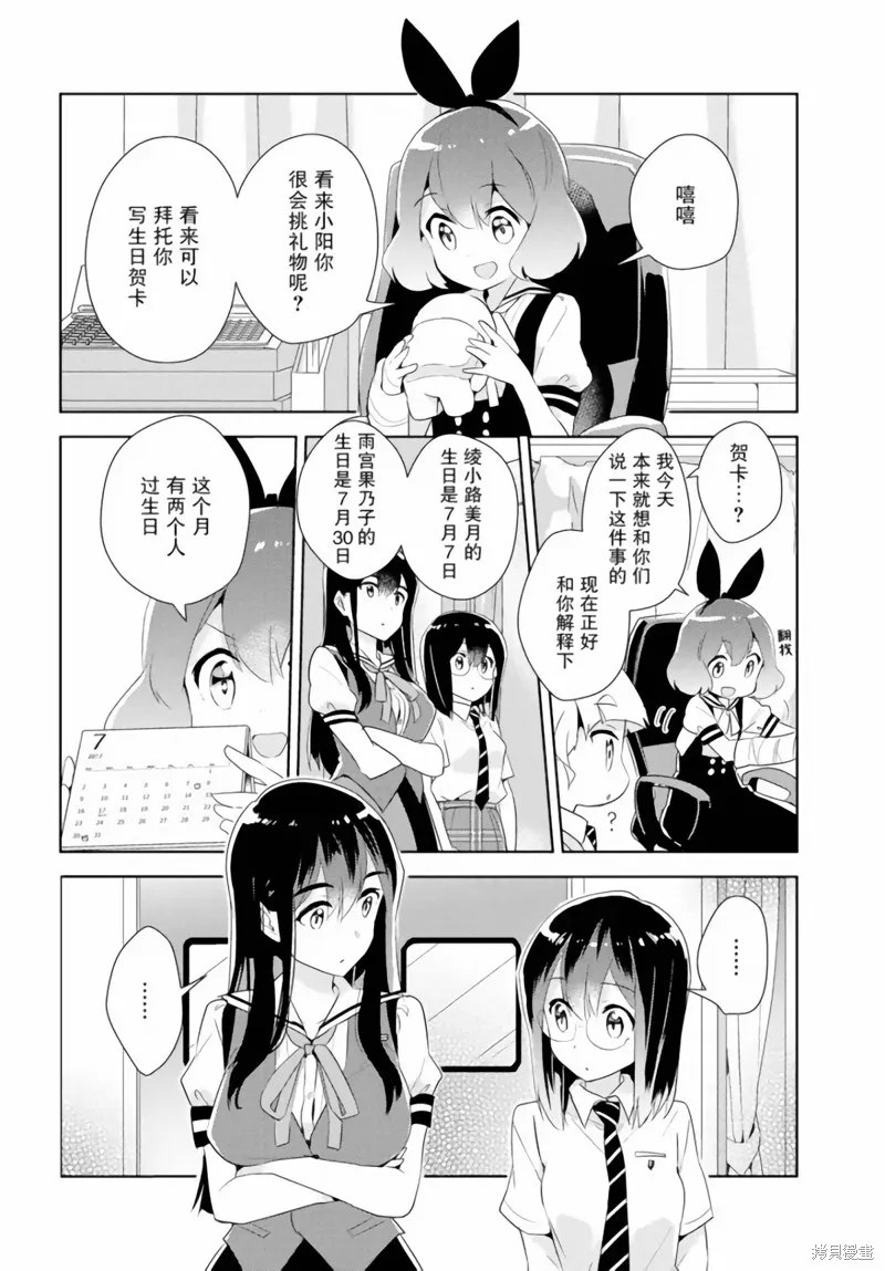 第24话 第4页