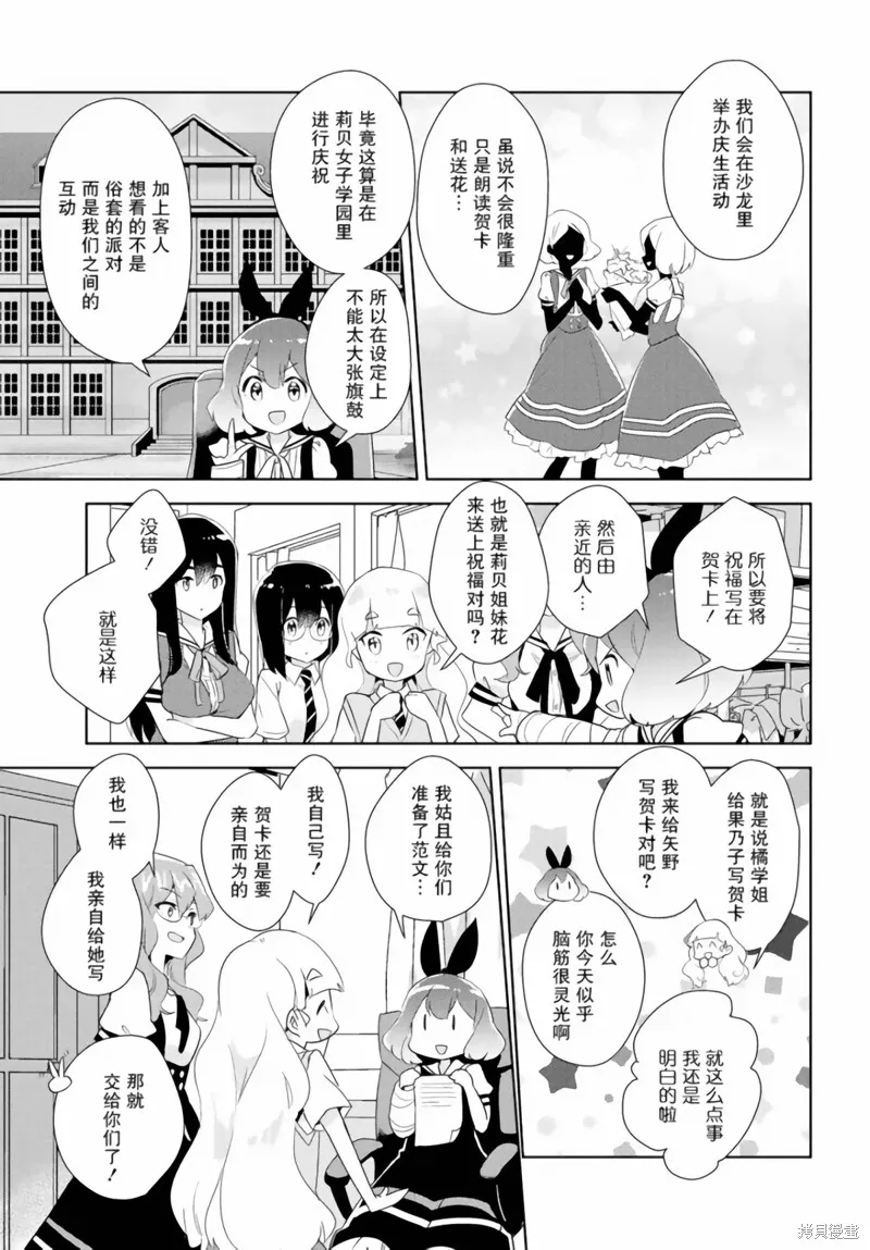 第24话 第5页