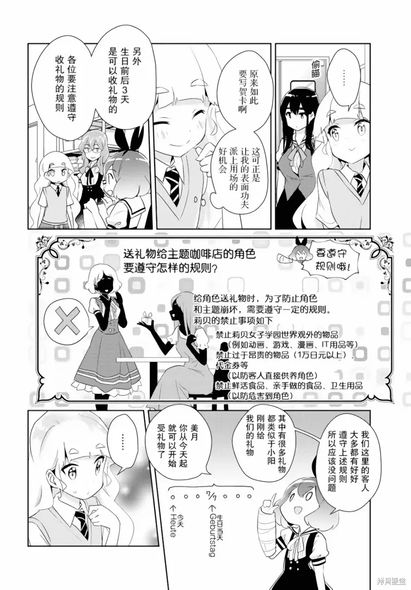 第24话 第6页