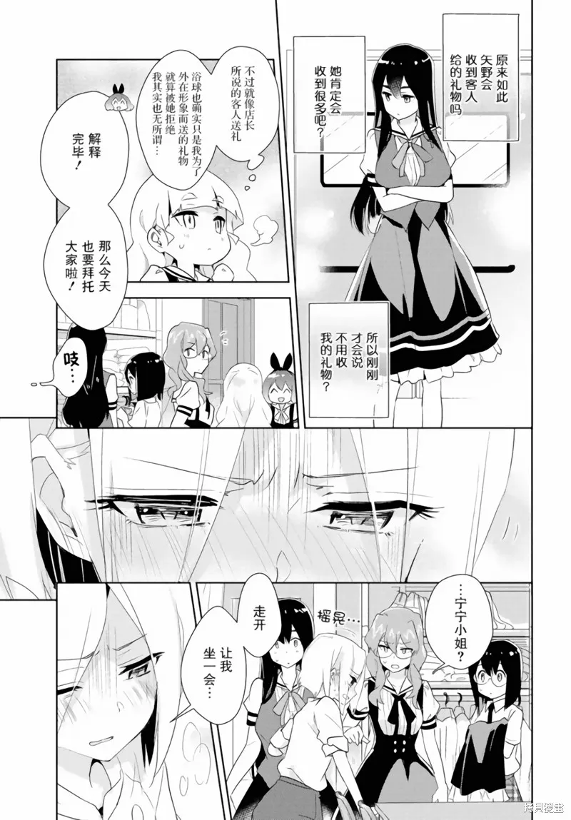 第24话 第7页