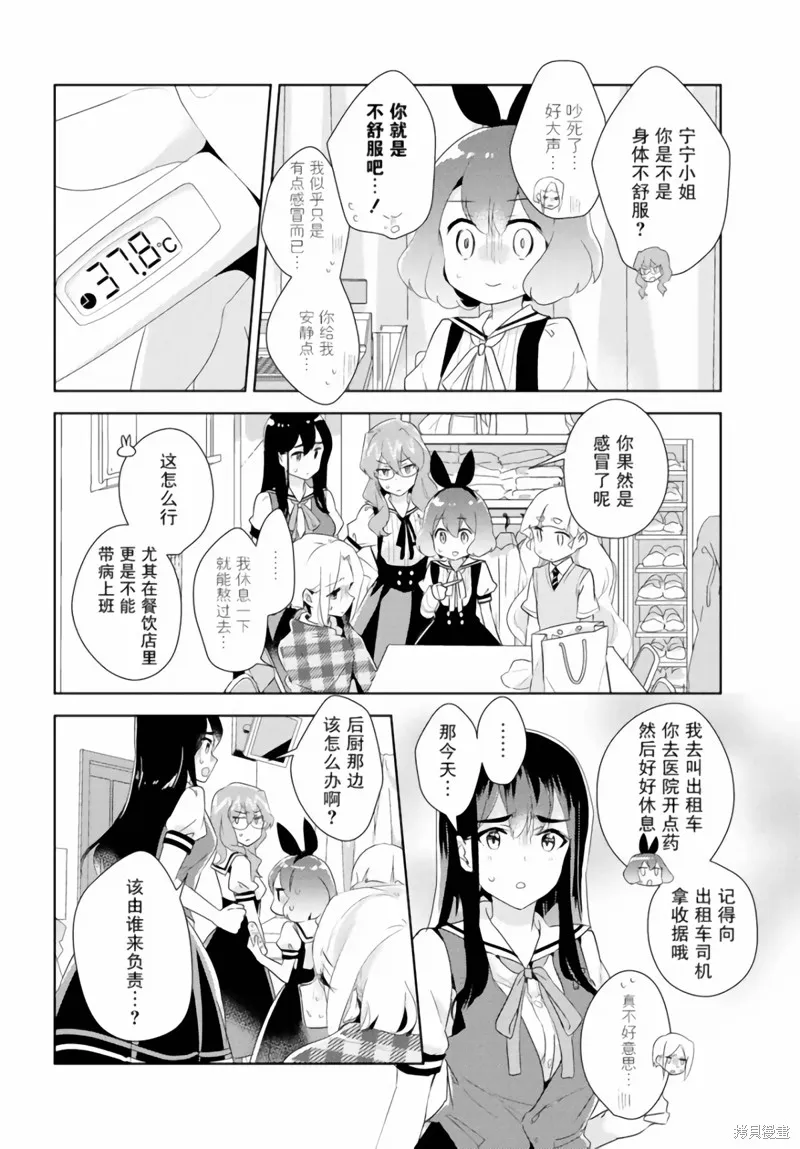 第24话 第8页