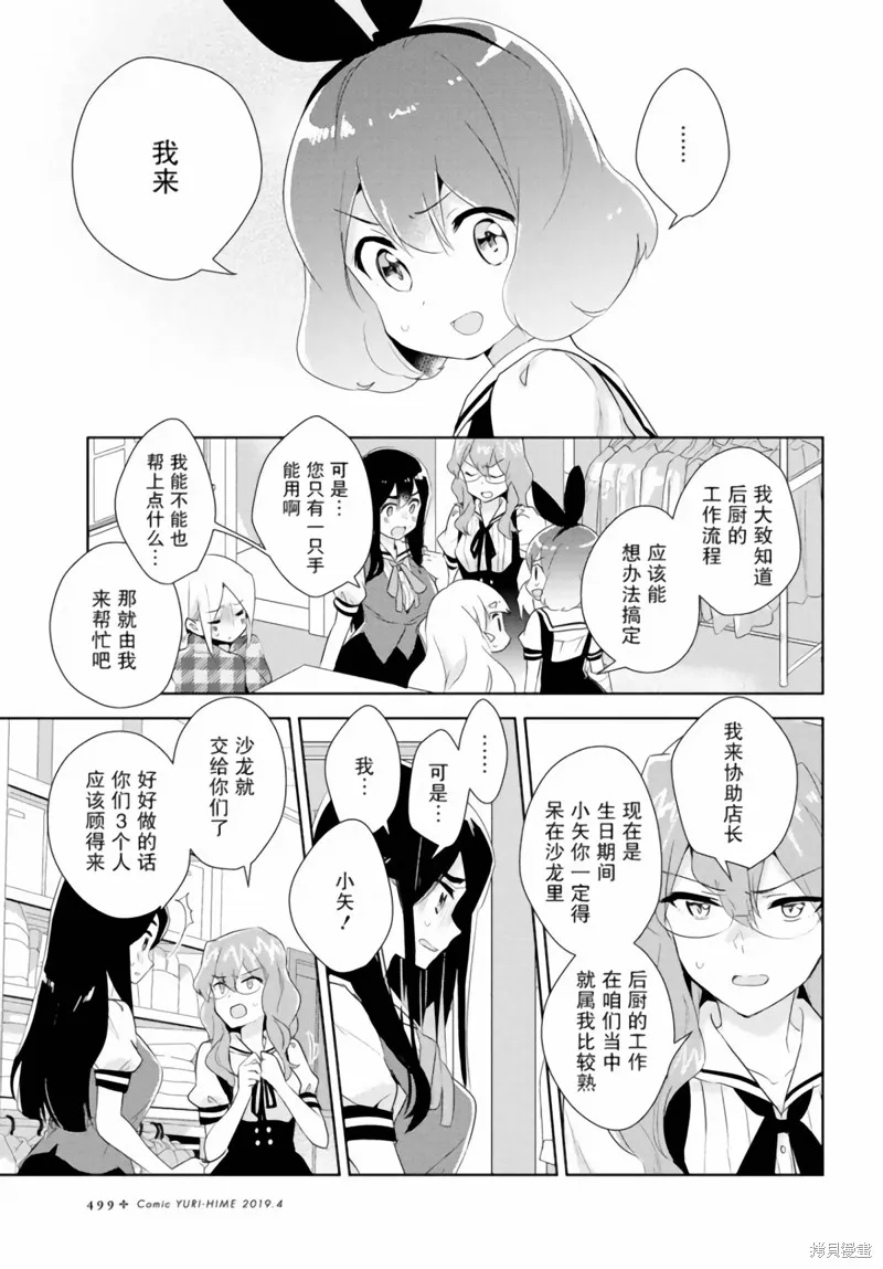 第24话 第9页