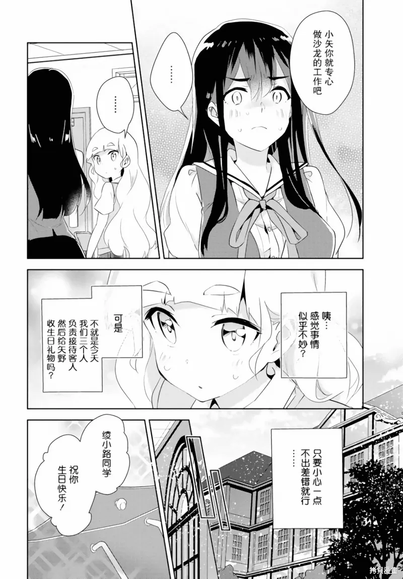 第24话 第10页