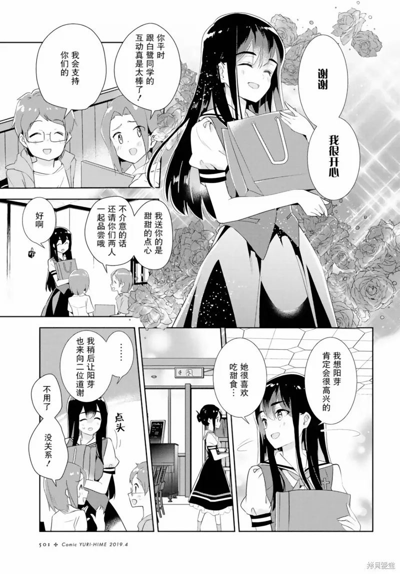 第24话 第11页