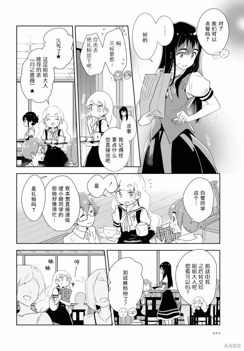 第24话 第12页