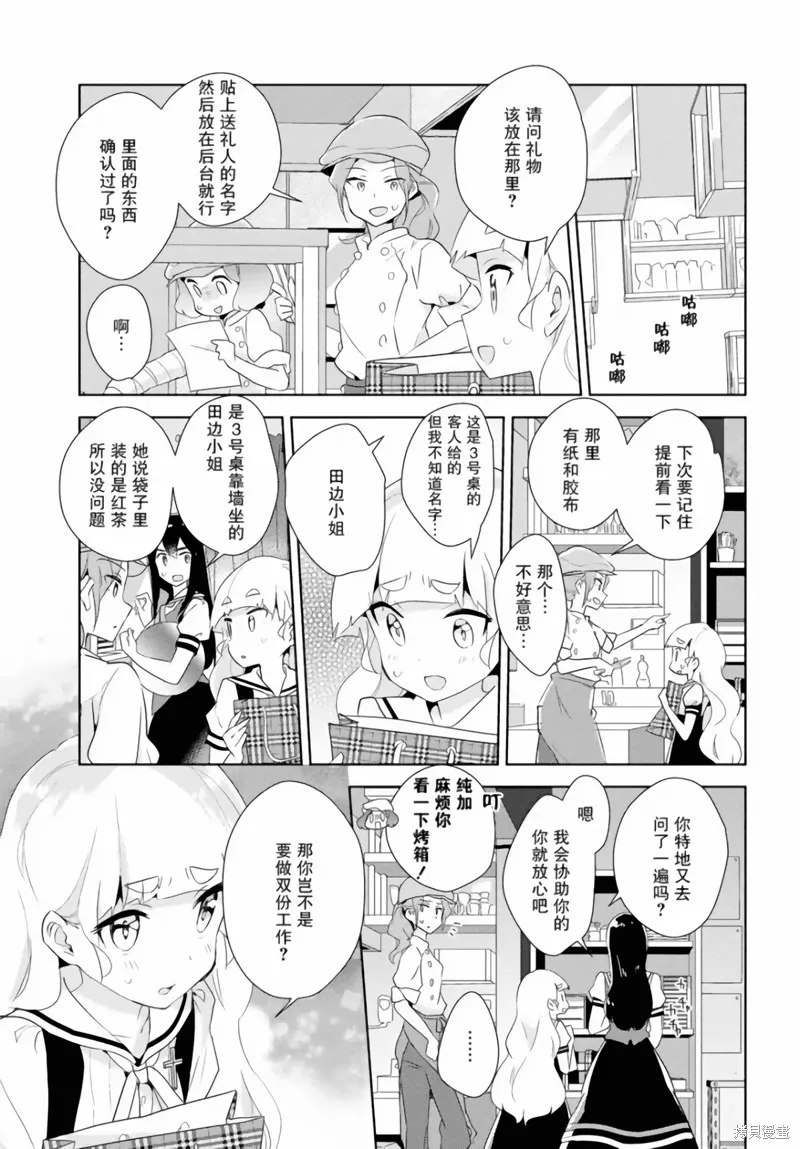 第24话 第13页