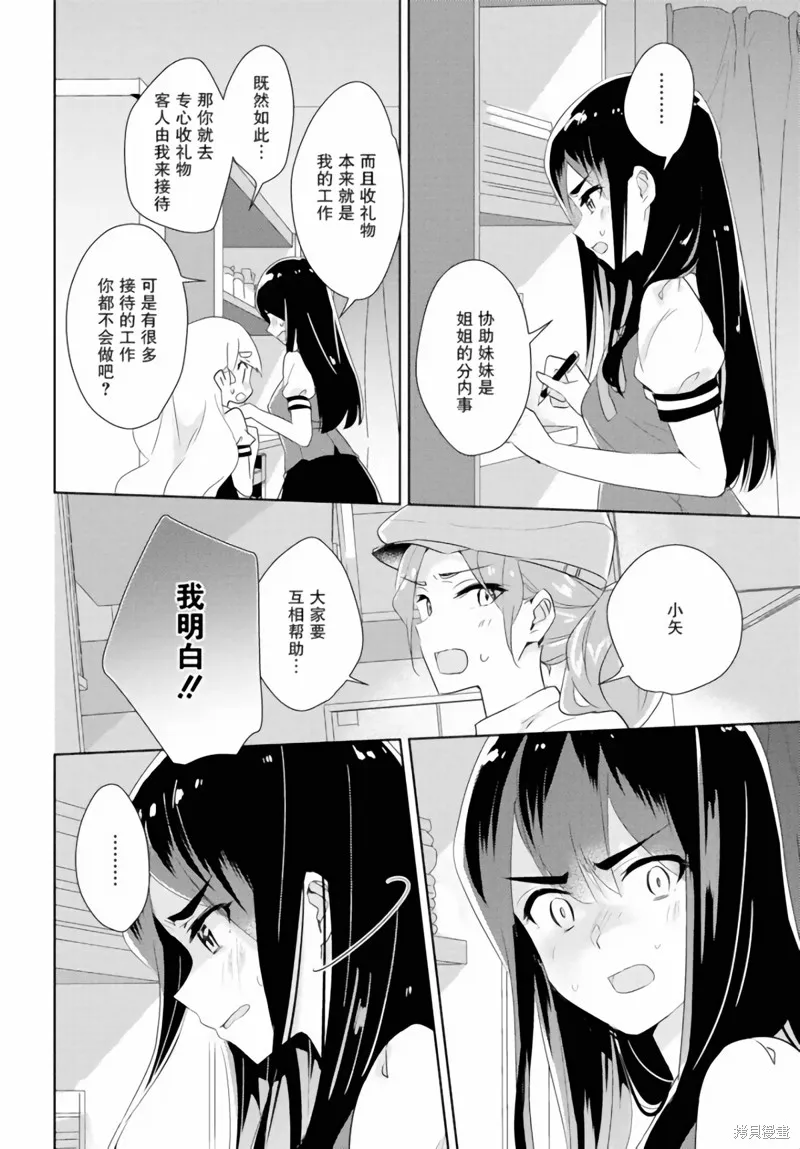 第24话 第14页