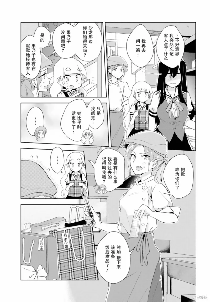 第24话 第15页
