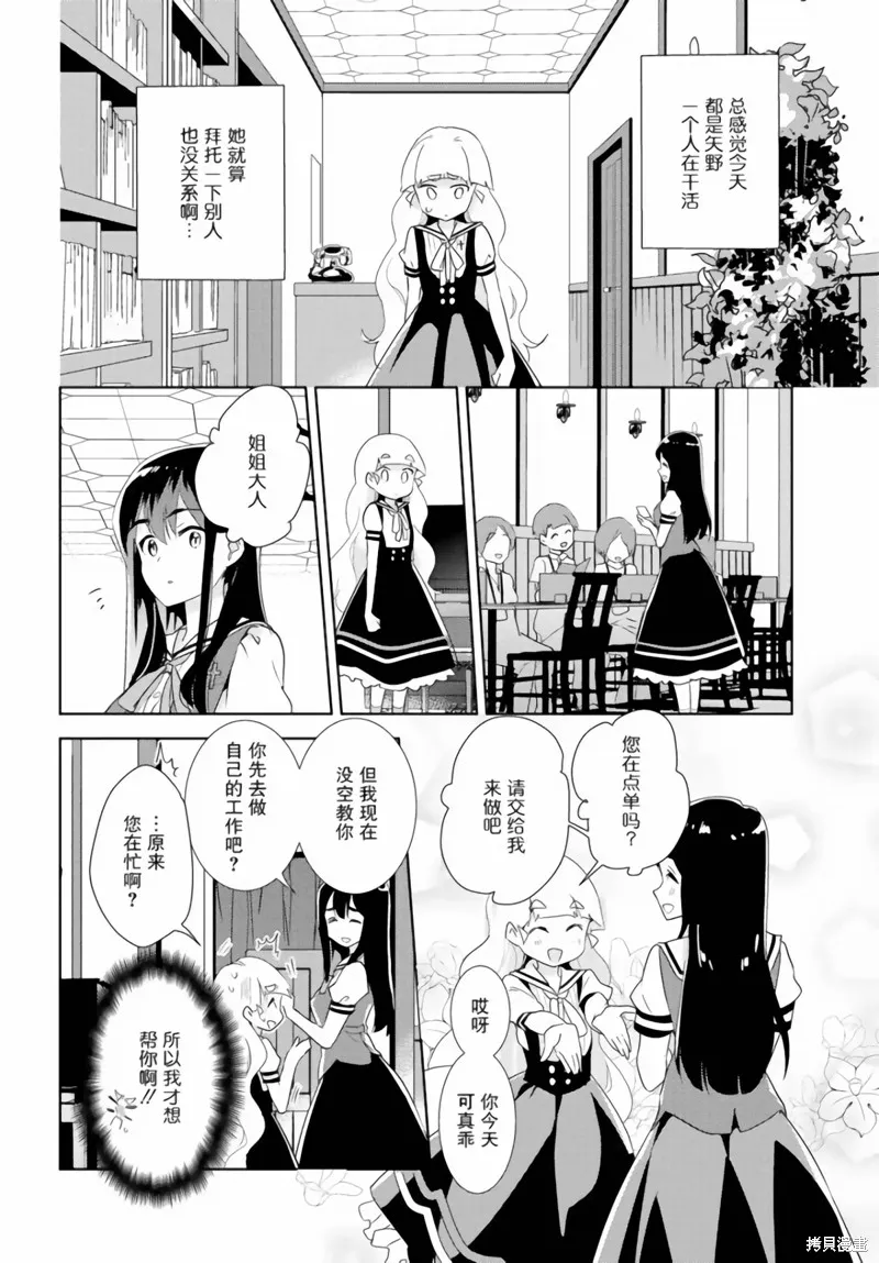 第24话 第16页