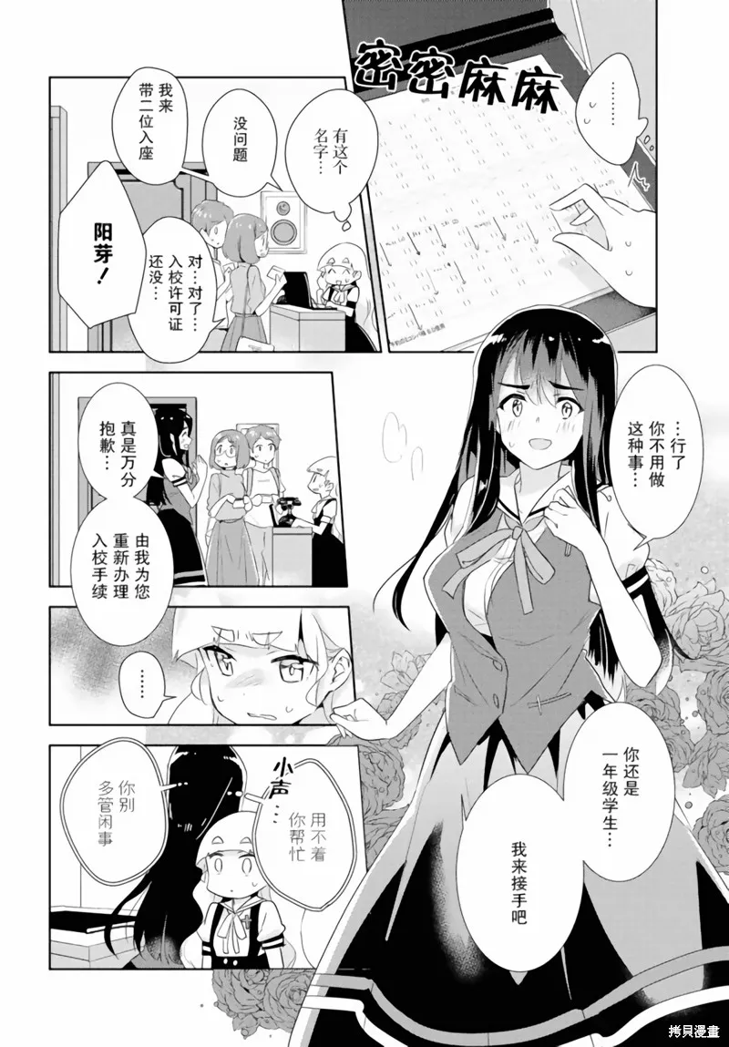 第24话 第17页