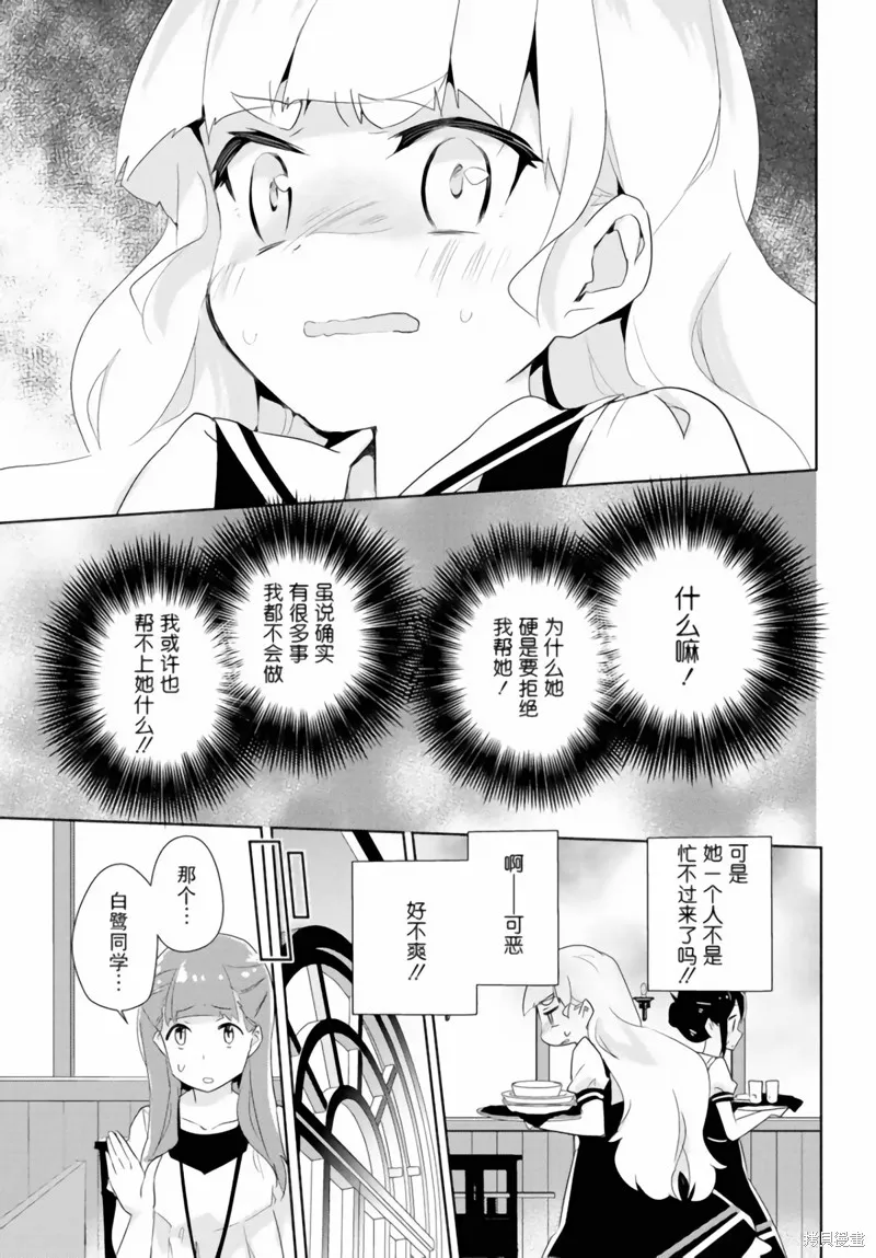 第24话 第18页