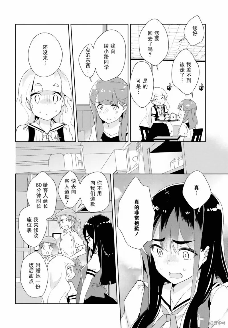 第24话 第19页
