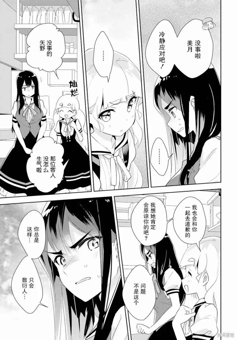 第24话 第20页
