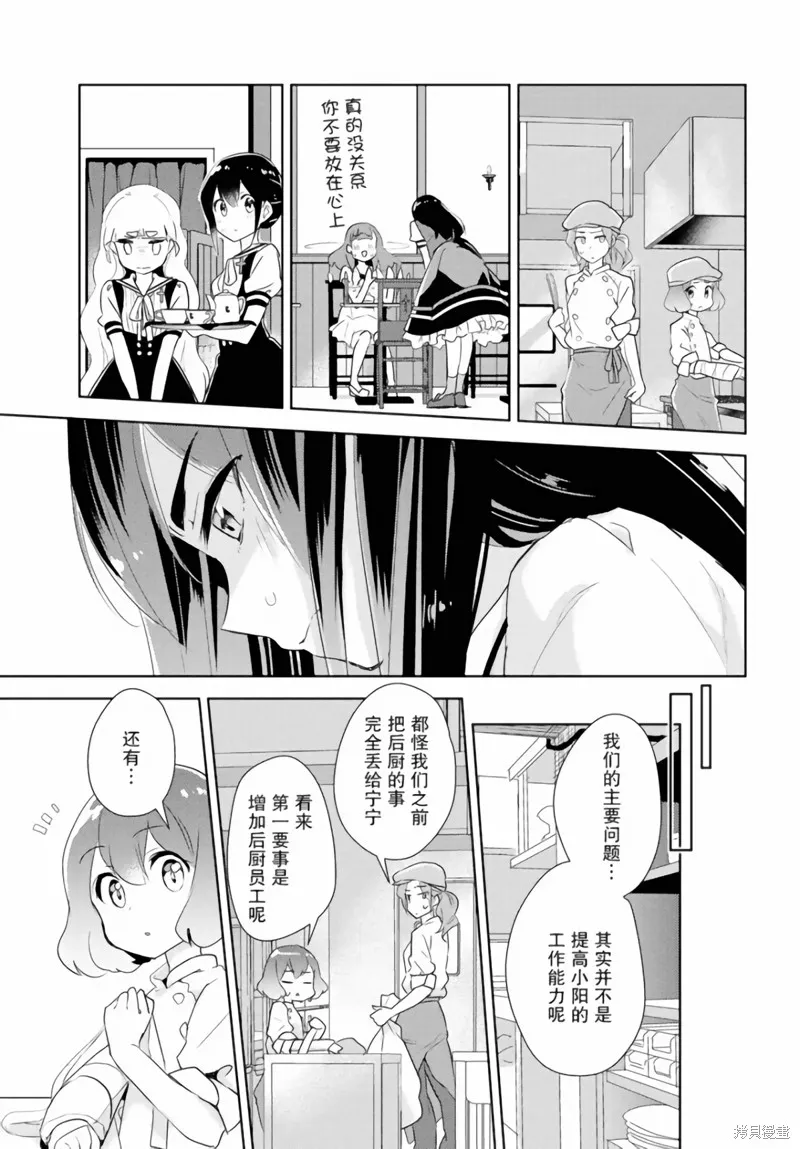 第24话 第21页