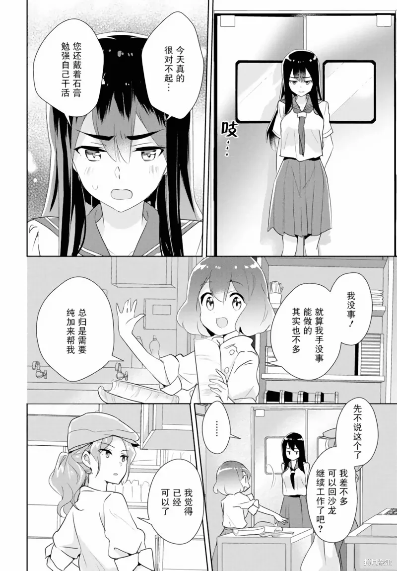 第24话 第22页