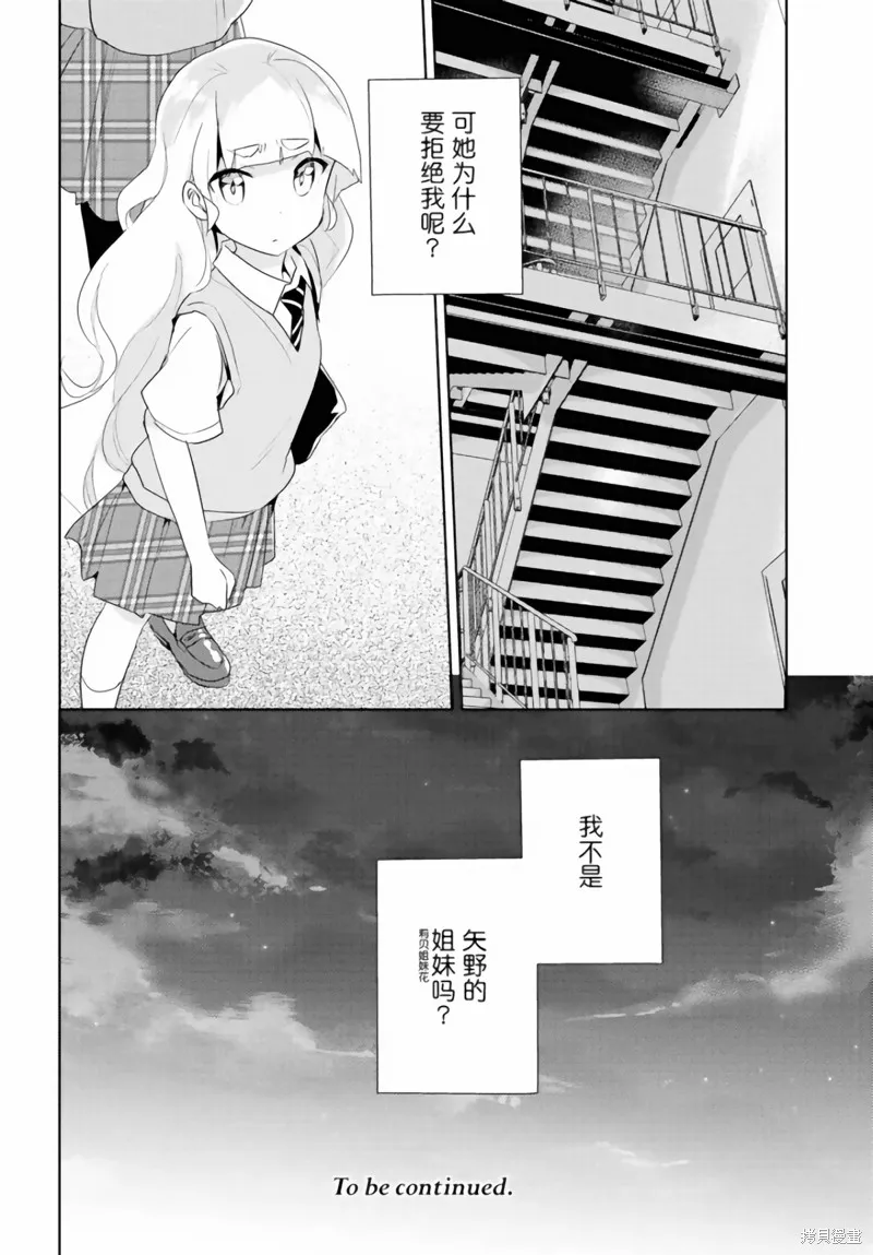 第24话 第24页