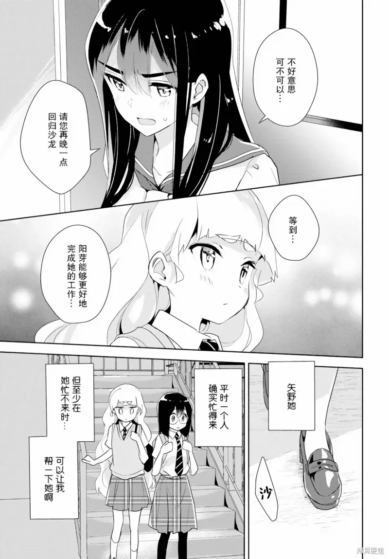 第24话 第25页