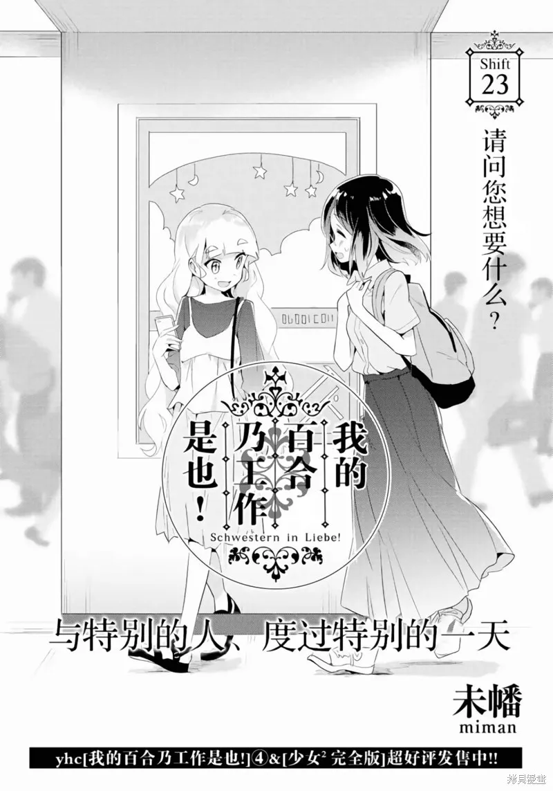 第23话 第2页