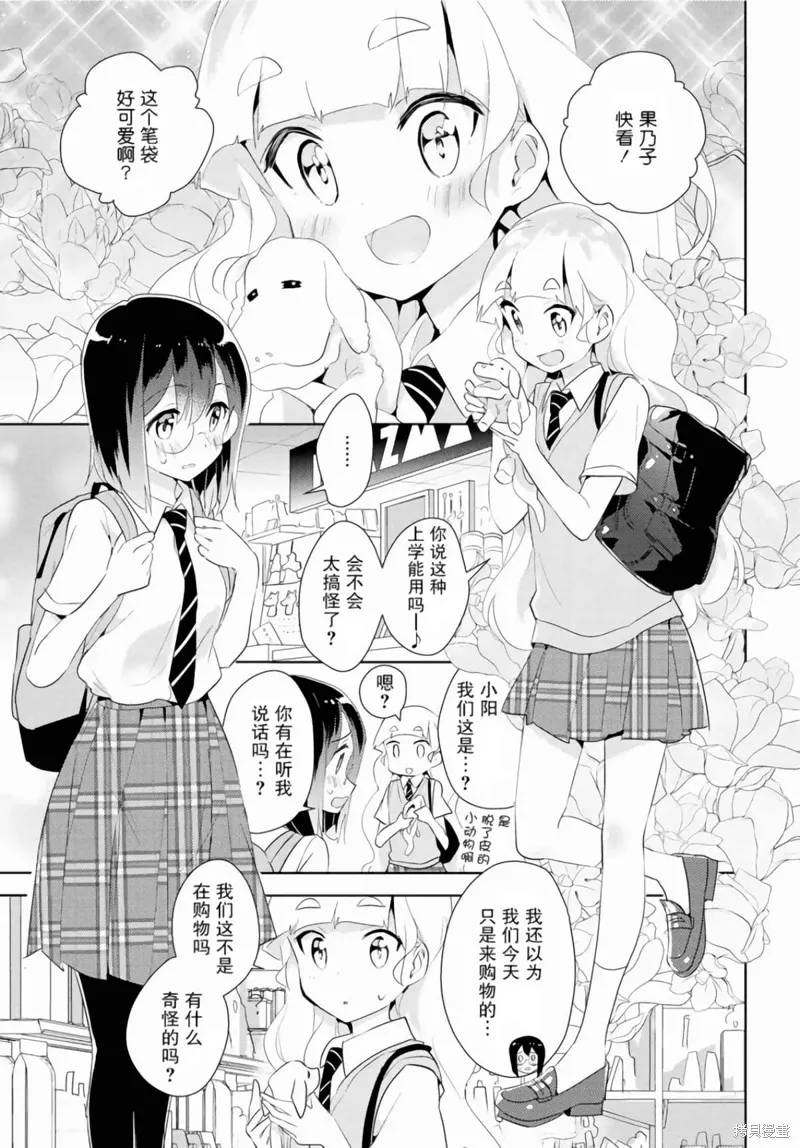 第23话 第3页