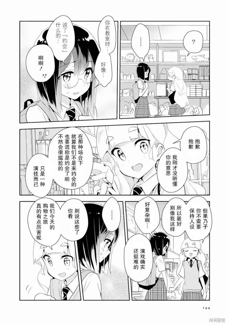 第23话 第4页