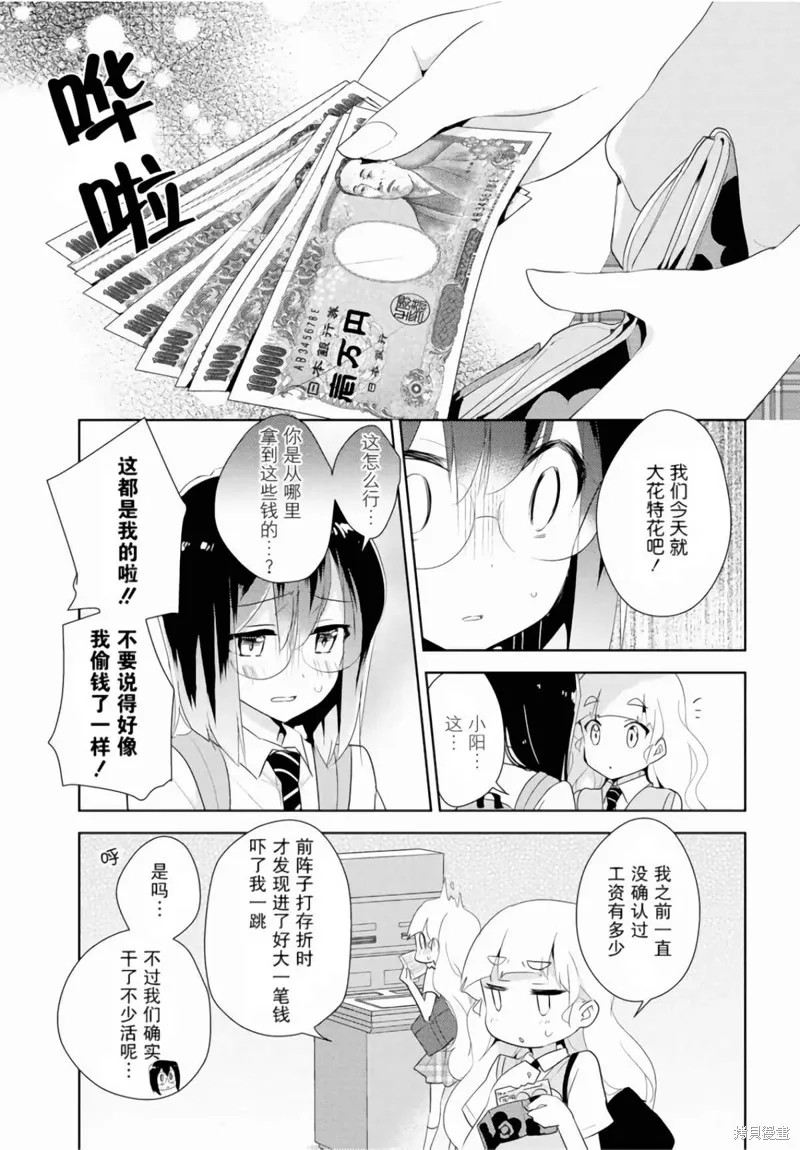 第23话 第5页