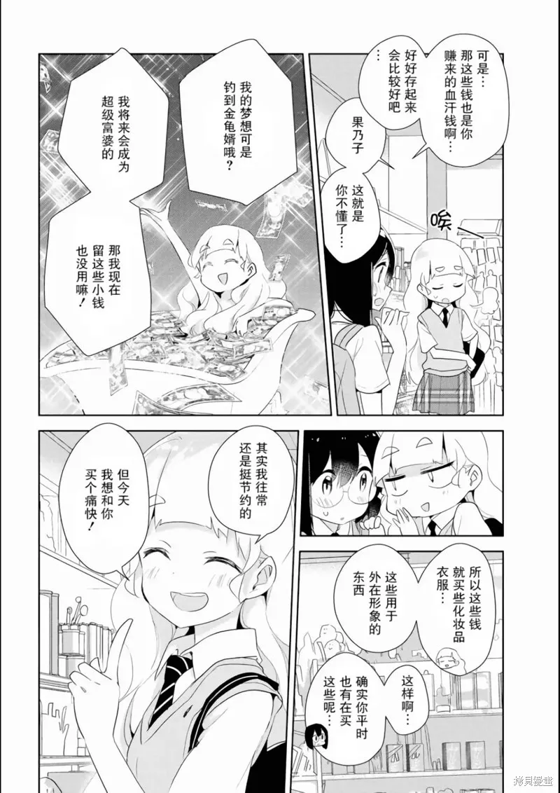 第23话 第6页