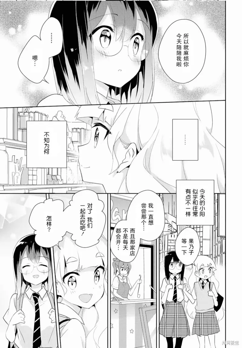 第23话 第7页