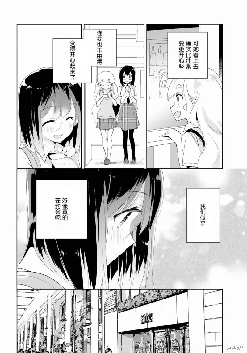 第23话 第8页