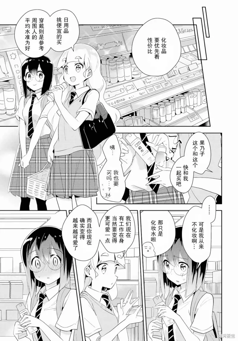 第23话 第9页