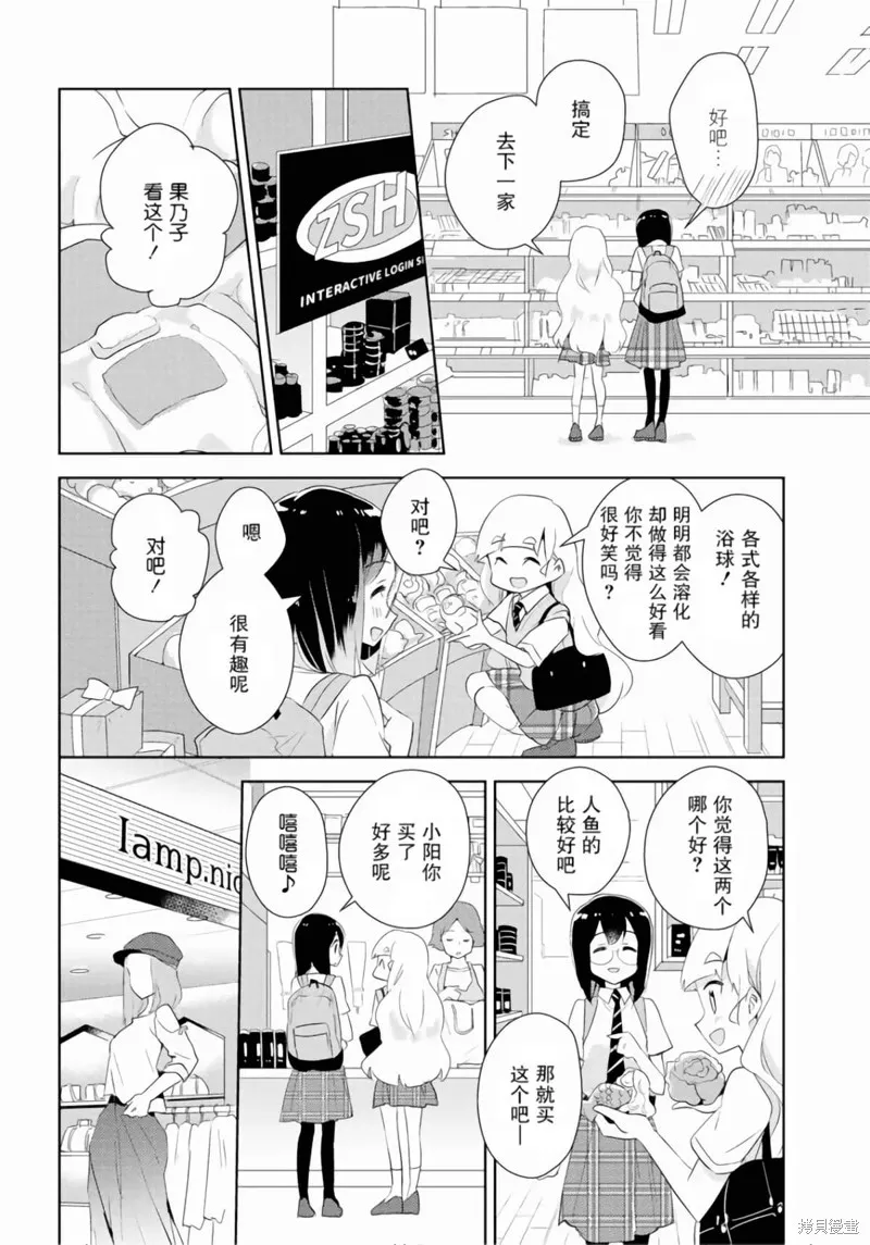 第23话 第10页