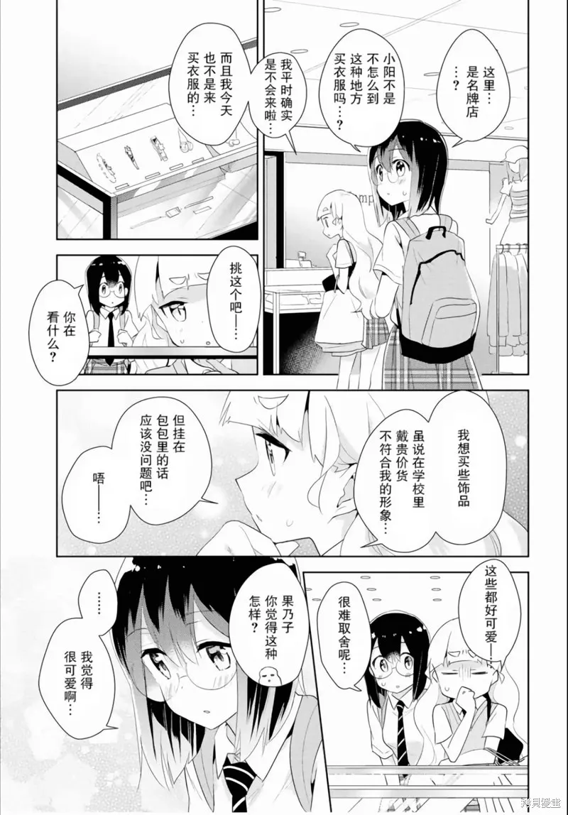第23话 第11页