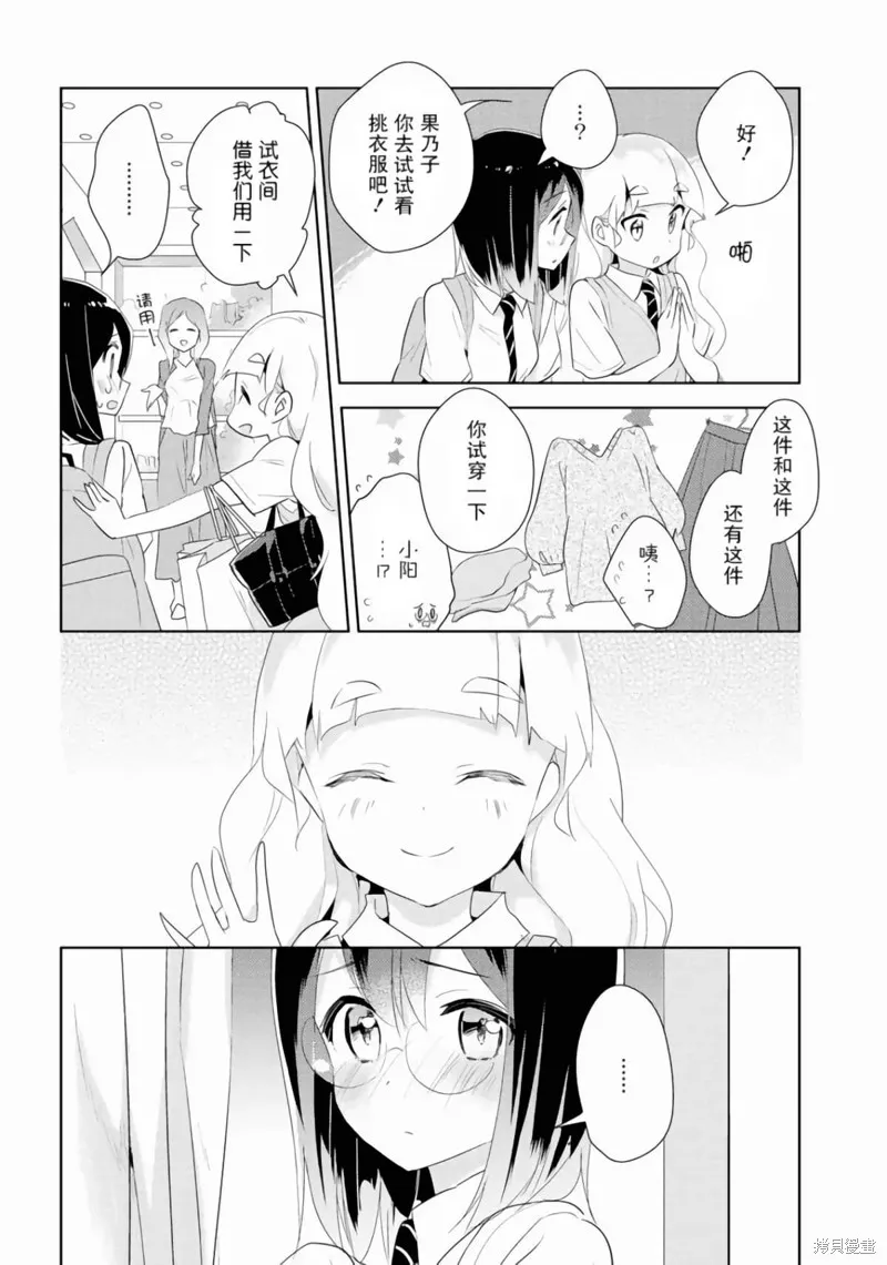 第23话 第12页