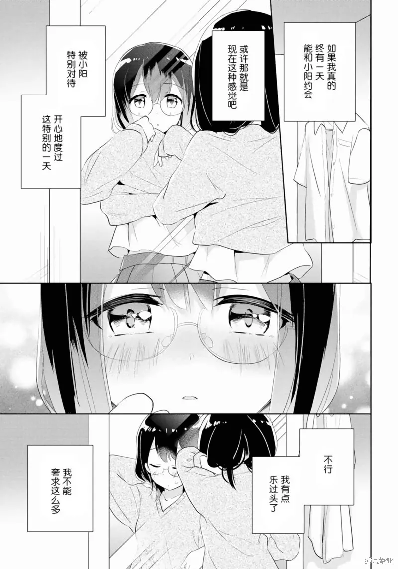第23话 第13页