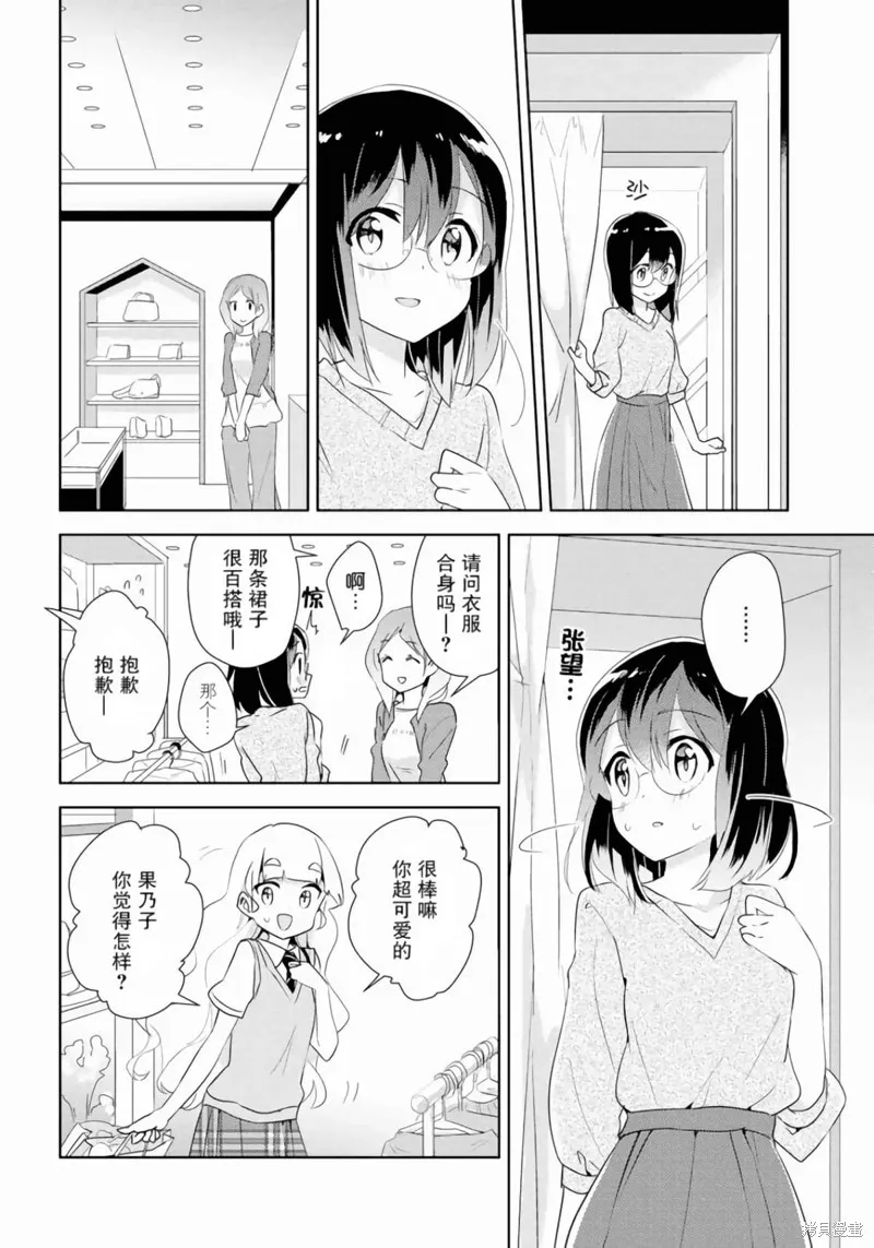 第23话 第14页