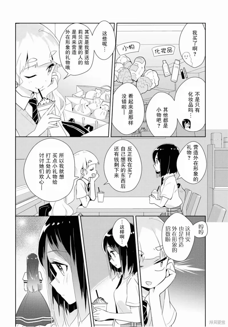 第23话 第16页