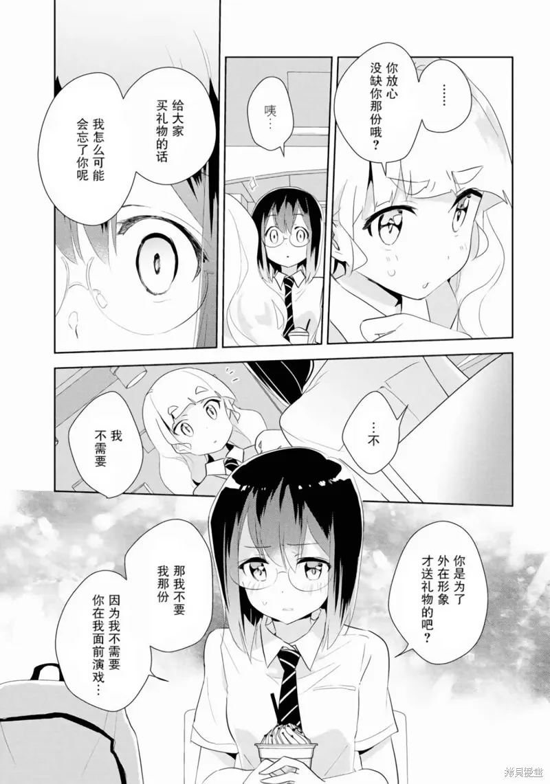 第23话 第17页