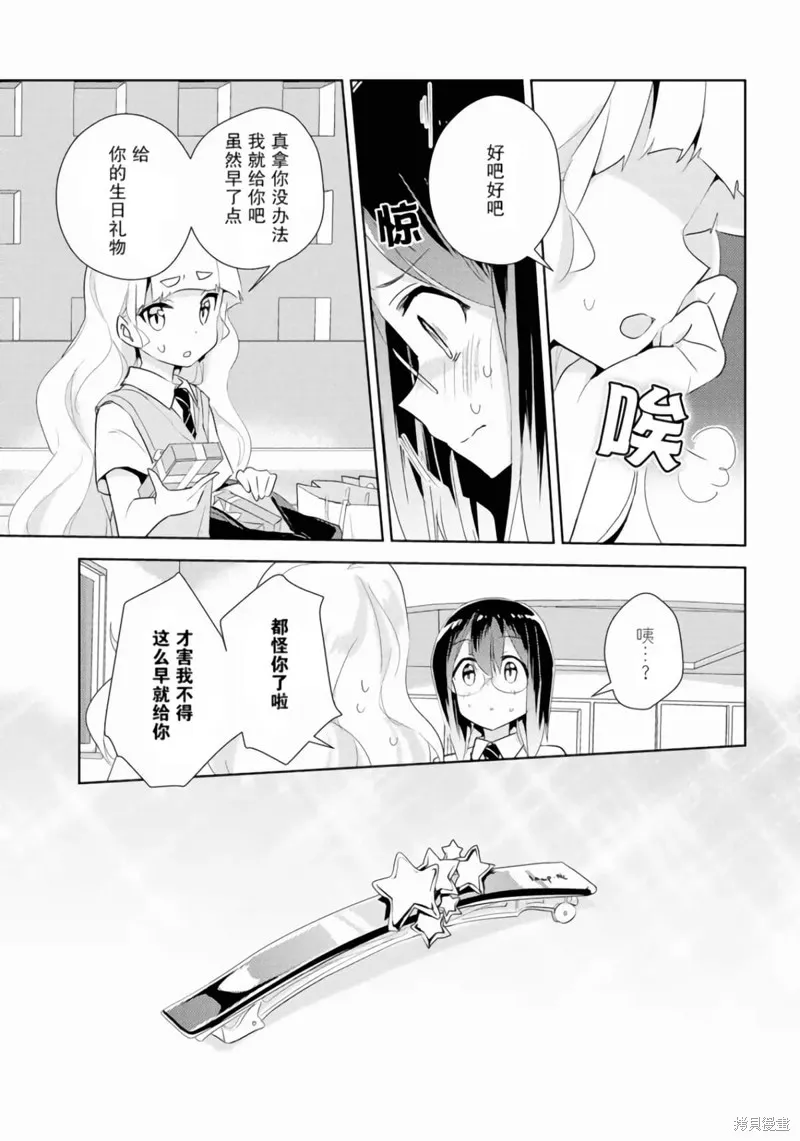 第23话 第19页