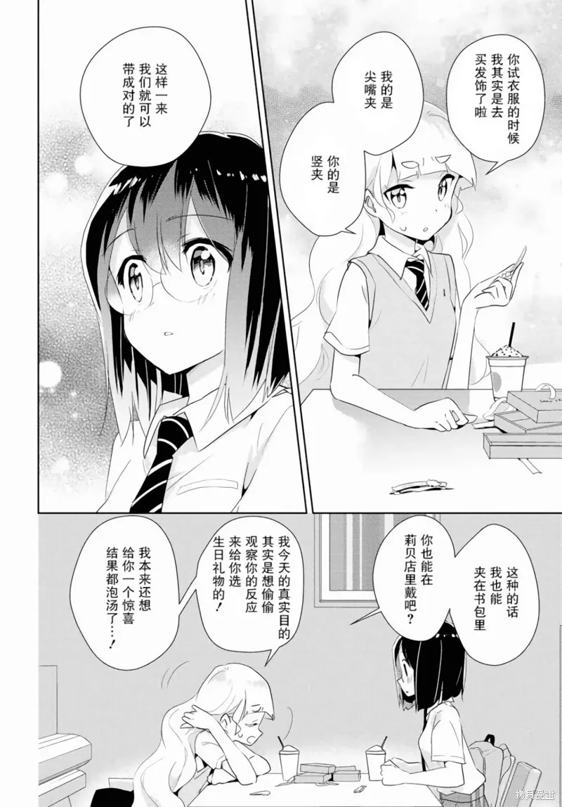 第23话 第20页