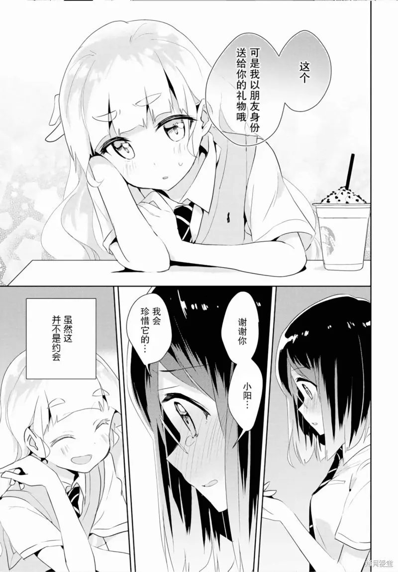 第23话 第21页