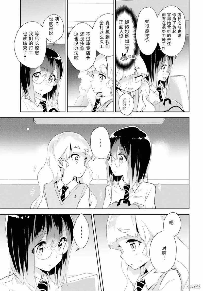 第23话 第23页