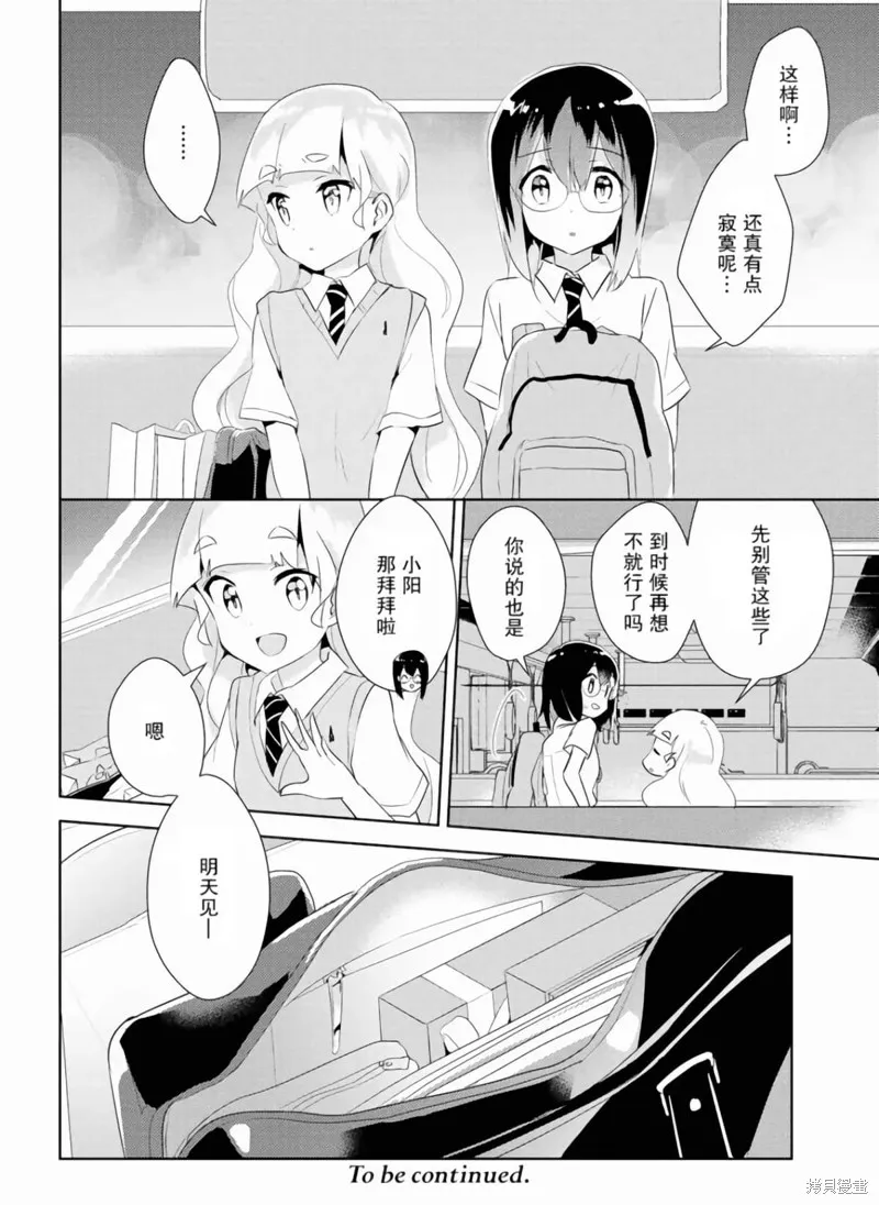 第23话 第24页