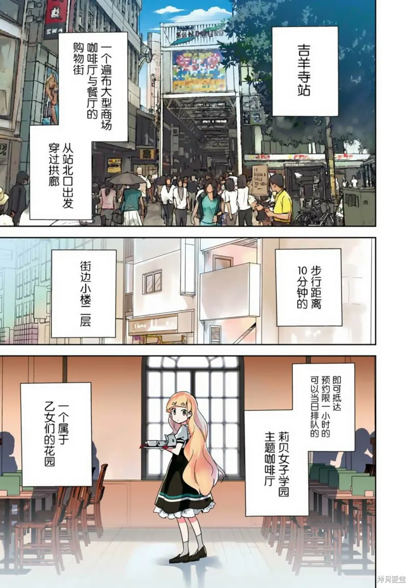 第22话 第1页