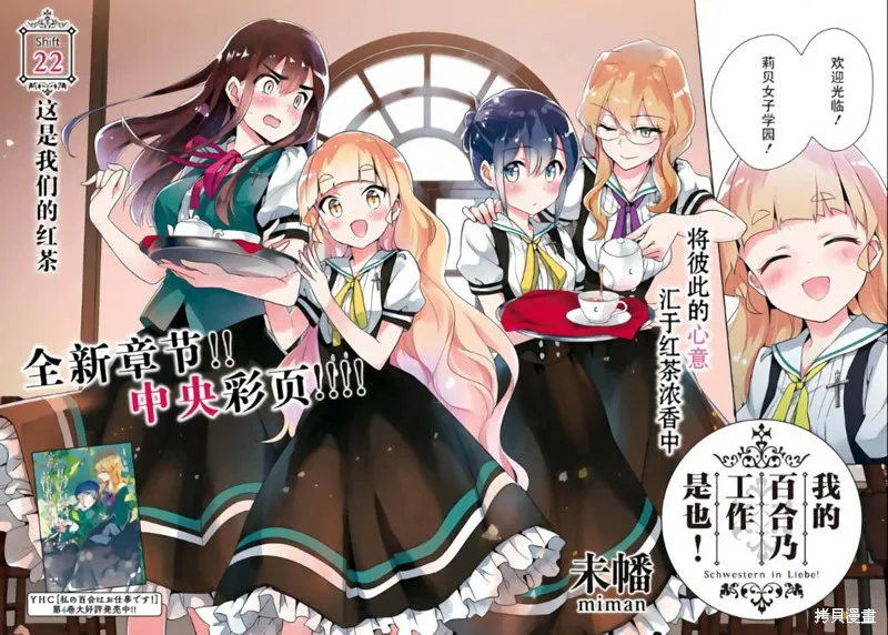 第22话 第2页