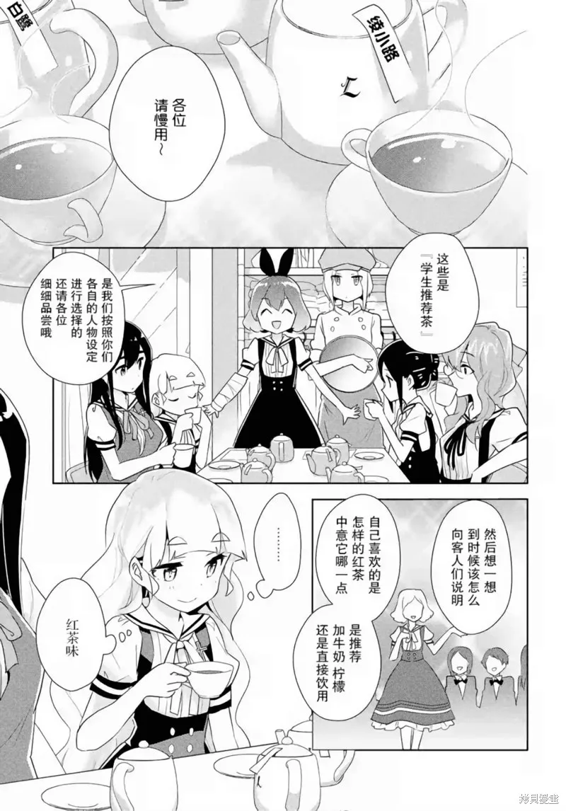 第22话 第3页